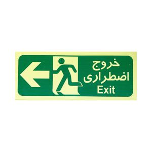 تابلو ایمنی مدل تابلو خروج اضطراري چپ فتولومينسنت s2